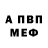 APVP кристаллы Andy Dmit