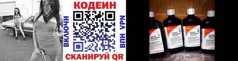 МЕГА ONION  Макаров  маркетплейс Telegram  Кодеиновый сироп Lean напиток Lean (лин) 