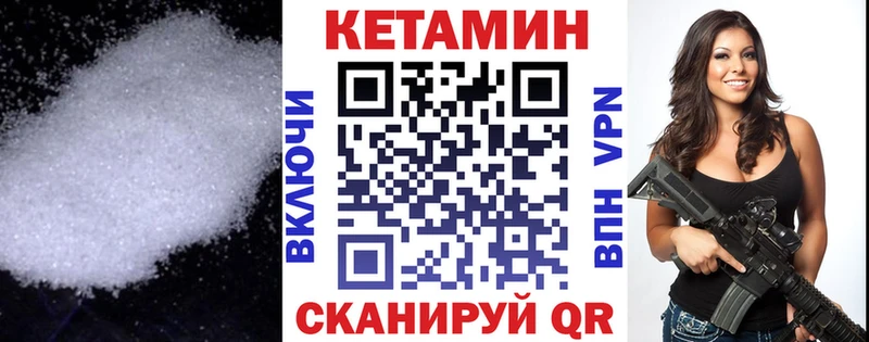 Кетамин ketamine площадка наркотические препараты Макаров купить закладку