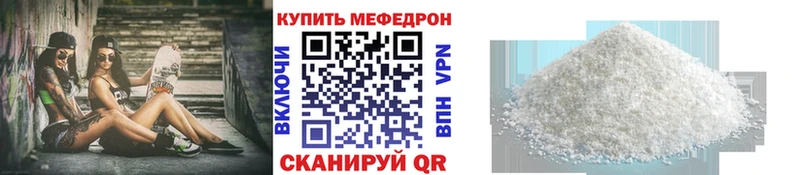 купить закладку  Макаров  МЯУ-МЯУ мука 